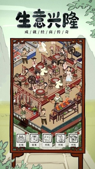 我要开酒肆手游 v1.1.238 安卓版3