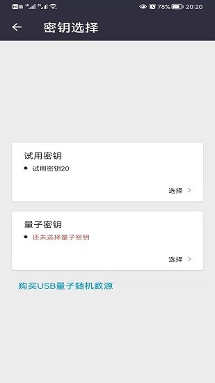 夸密加密输入法最新版 v1.0.8 安卓版0