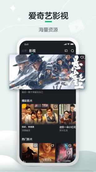 爱奇艺奇遇vr软件 v2.4.5 官方安卓版0