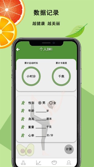 瑜伽健身app v4.0.2 安卓版0