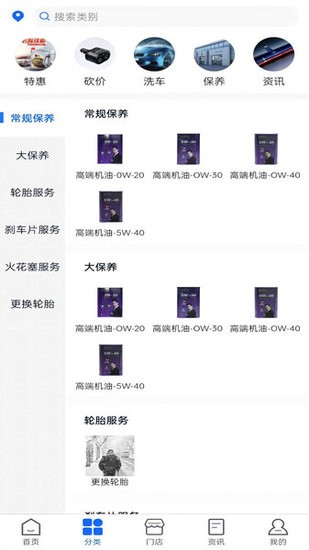 艾车客软件 v1.0.5 安卓版1