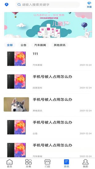 艾车客软件 v1.0.5 安卓版2