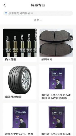 艾车客软件 v1.0.5 安卓版3