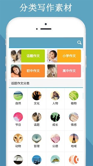 满分作文知识大全app v64.0 安卓版1
