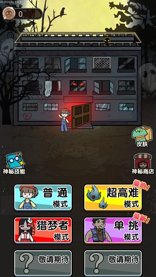 一起躺平发育无敌版 一起躺平发育无敌版下载