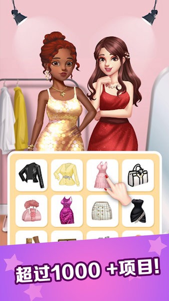 魔法公主换装旅行 v1.0 安卓版2