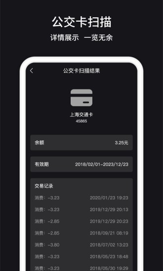 nfc管家app v1.0.9 安卓版3