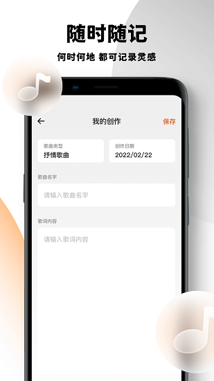 乐词爱创作官方版 v1.0.0 安卓版1