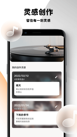 乐词爱创作官方版 v1.0.0 安卓版2