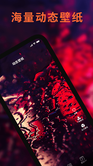 wallpaper手机壁纸软件 v2.2 安卓版2