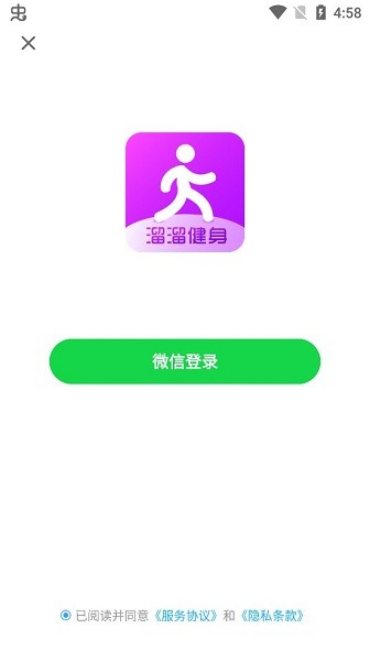 溜溜健身 v1.0.00 安卓版1