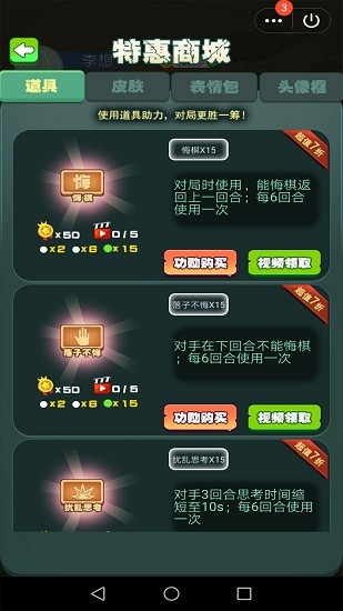 军棋达人游戏 v4.2.1 安卓版2