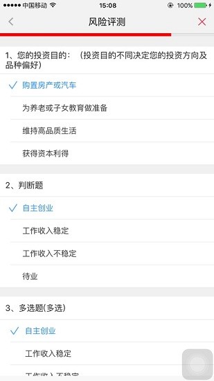 中天证券开户软件 v2.7.0 安卓版1