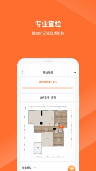 马尚住装修ar设计手机版 v1.2.0 安卓版1
