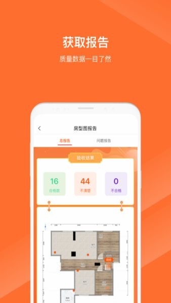 马尚住装修ar设计手机版 v1.2.0 安卓版2