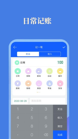 每日记加班日历app v2.8.5 安卓版3