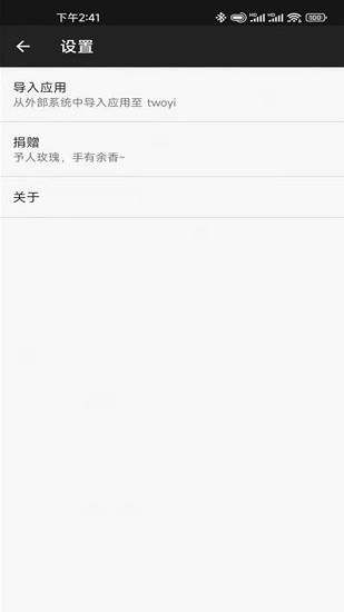 两仪虚拟机最新版(twoyi) v0.6.1 官方安卓版0