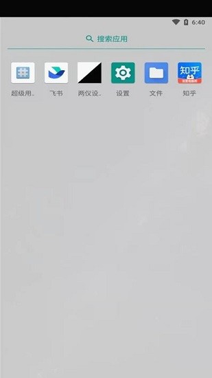 两仪虚拟机最新版(twoyi) v0.6.1 官方安卓版1