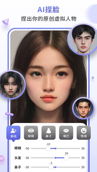 漫才ai动漫卡通滤镜相机app v2.0 安卓最新版0