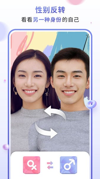 漫才ai动漫卡通滤镜相机app v2.0 安卓最新版1