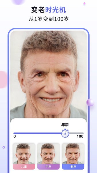 漫才ai动漫卡通滤镜相机app v2.0 安卓最新版2