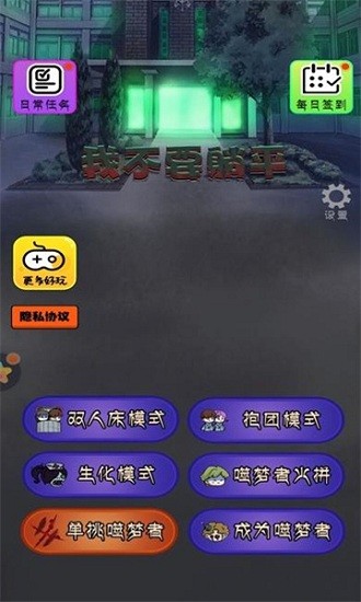 我不要躺平游戏 v1.0.2 安卓版2