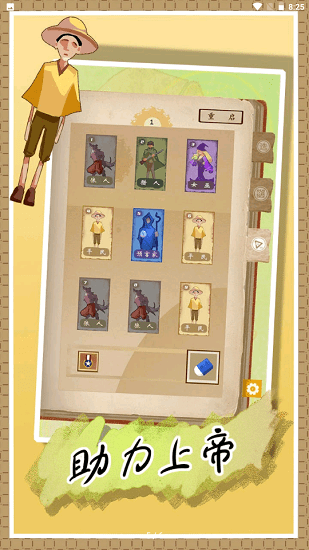 线下狼人杀之上帝手册 线下狼人杀之上帝手册app