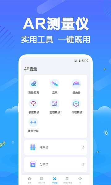 个税查询助手 v3.2.4 安卓版0