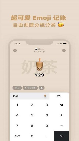 记账相机app最新版 v1.0.0.1 安卓版1