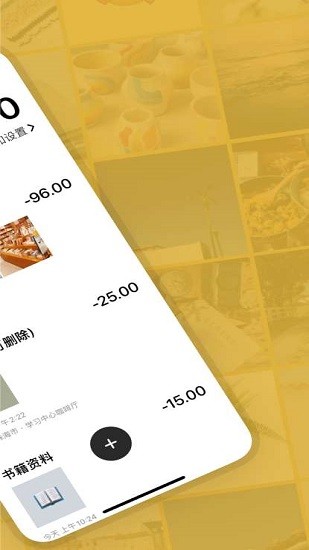 记账相机app最新版 v1.0.0.1 安卓版2