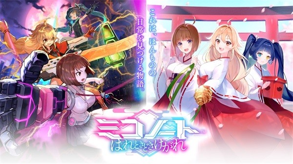 巫女笔记手游(ミコノート) v1.0.3 安卓版0