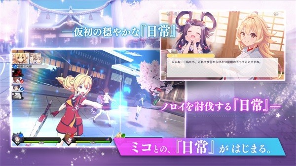 巫女笔记手游(ミコノート) v1.0.3 安卓版1