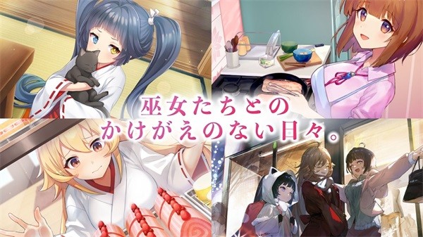 巫女笔记手游(ミコノート) v1.0.3 安卓版3