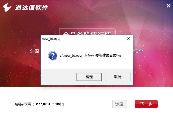 通达信期权通官方版 通达信期权通仿真交易软件