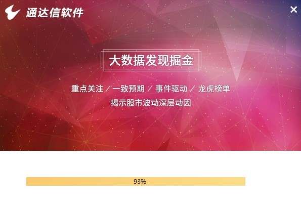 通达信期权通官方版 通达信期权通仿真交易软件