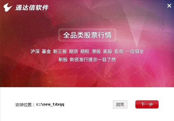 通达信期权通官方版 通达信期权通仿真交易软件