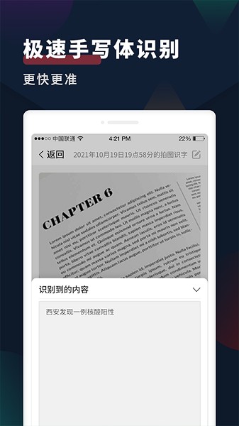 扫描识别文字宝app v1.0.5 安卓版1