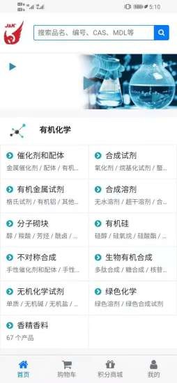百灵威购物app v1.1.154 安卓版0