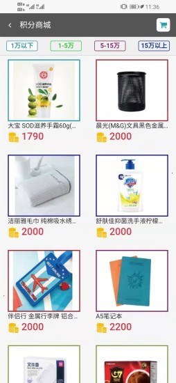 百灵威购物app v1.1.154 安卓版3