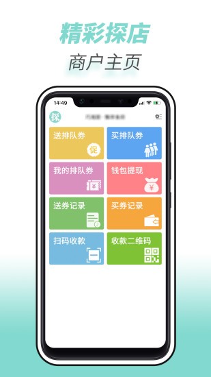全球实探商家app v1.2.9 安卓版0