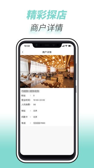 全球实探商家app v1.2.9 安卓版1