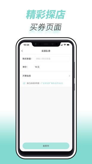 全球实探商家app v1.2.9 安卓版2