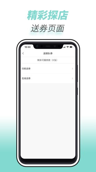 全球实探商家app v1.2.9 安卓版3