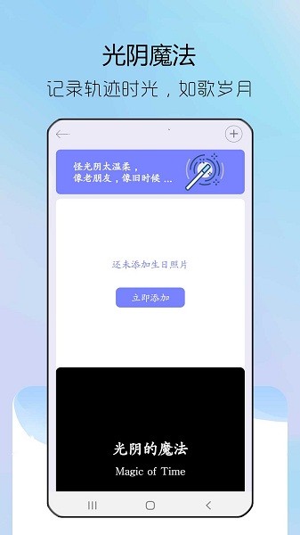 纪念日提醒器 v1.0.4 安卓版2