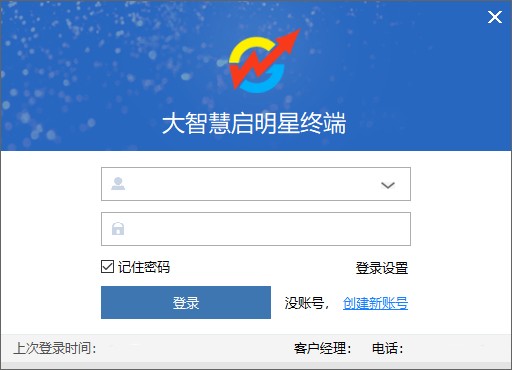 大智慧启明星证券研究终端 大智慧启明星终端