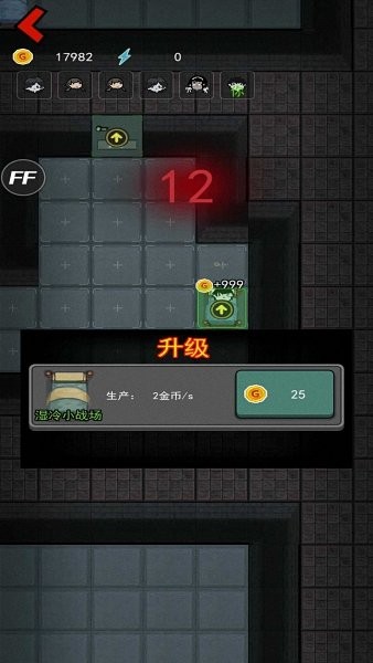 抗日宿舍游戏 v9.9.9.9.9 安卓内置作弊菜单版3