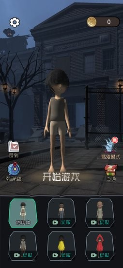 猛鬼宿舍3d免广告 v2.1.1 安卓版2