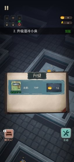 猛鬼宿舍3d免广告 v2.1.1 安卓版0