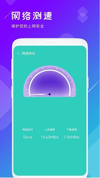 垃圾清理大王软件 垃圾清理大王app