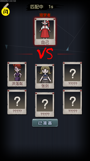 猎梦宿舍2 v1.5.3 安卓版0